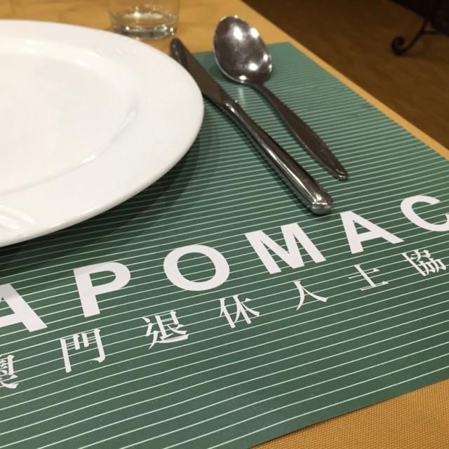 The logo and place setting of APOMAC restaurant in Macau