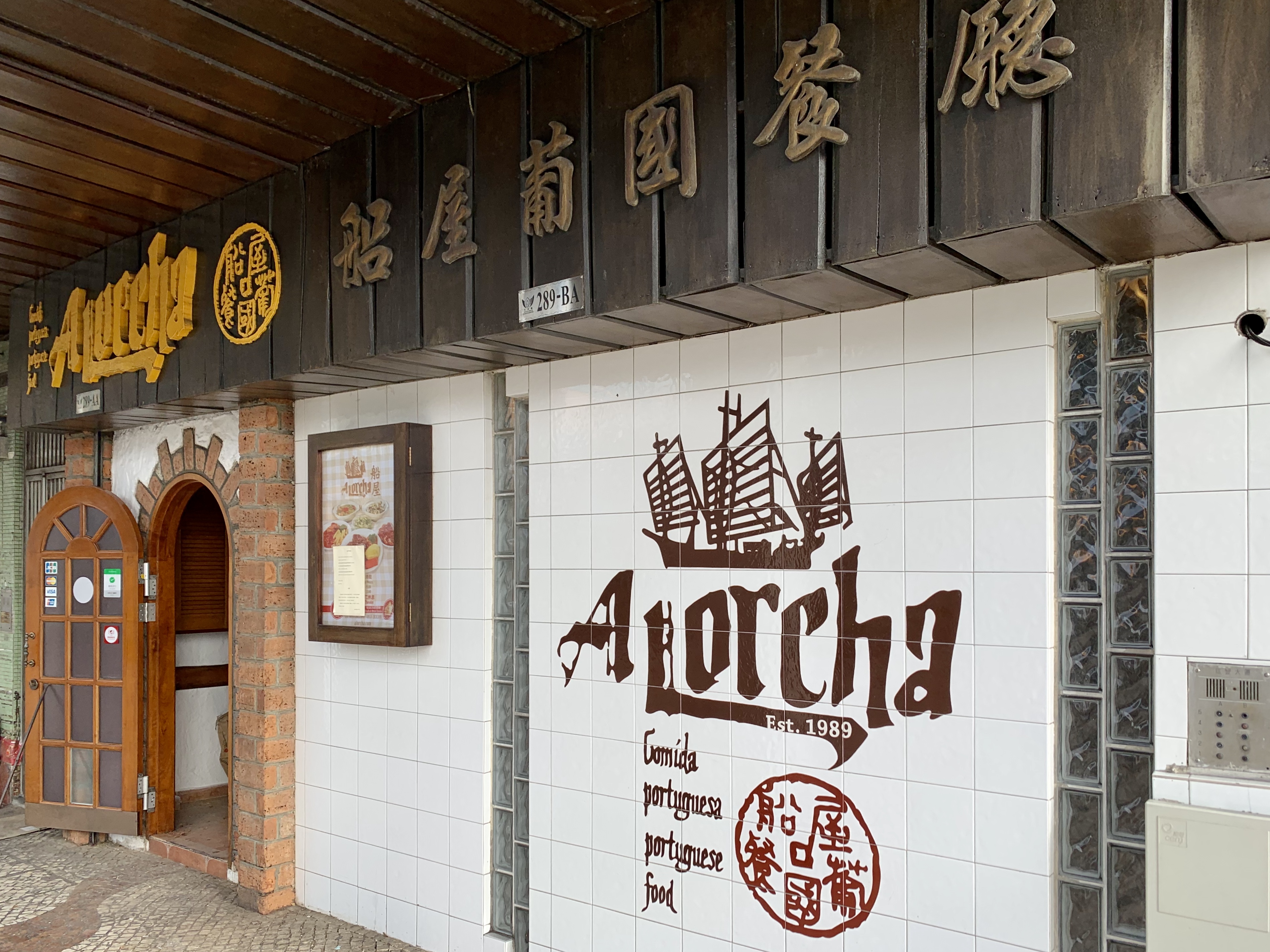 A Lorcha Macau Restaurant Outdoor Macau Lifestyle