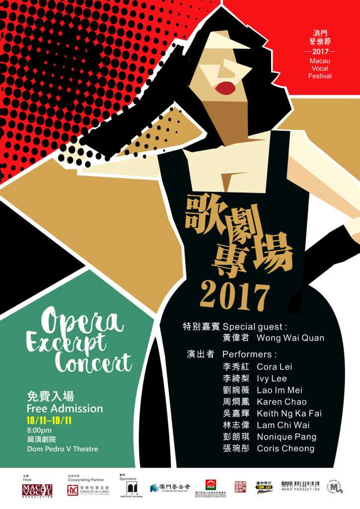 Poster advertising Macau Vocal Festival - Opera Excerpt Concert 2017