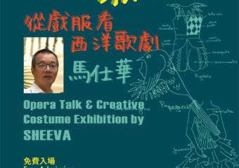 Macau Vocal festival Opera Talk