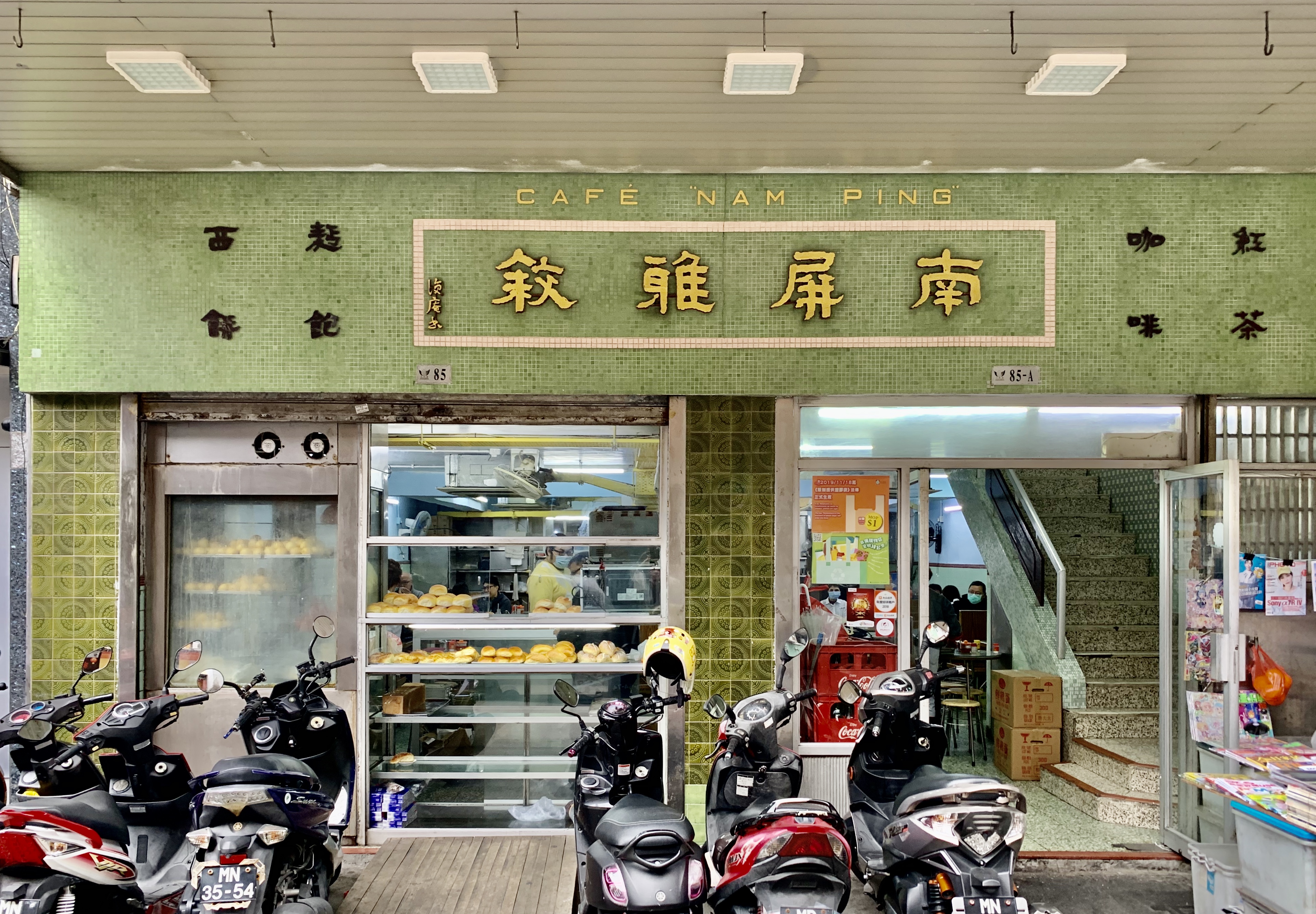 Nam Ping Exterior Frontdoor Macau Lifestyle