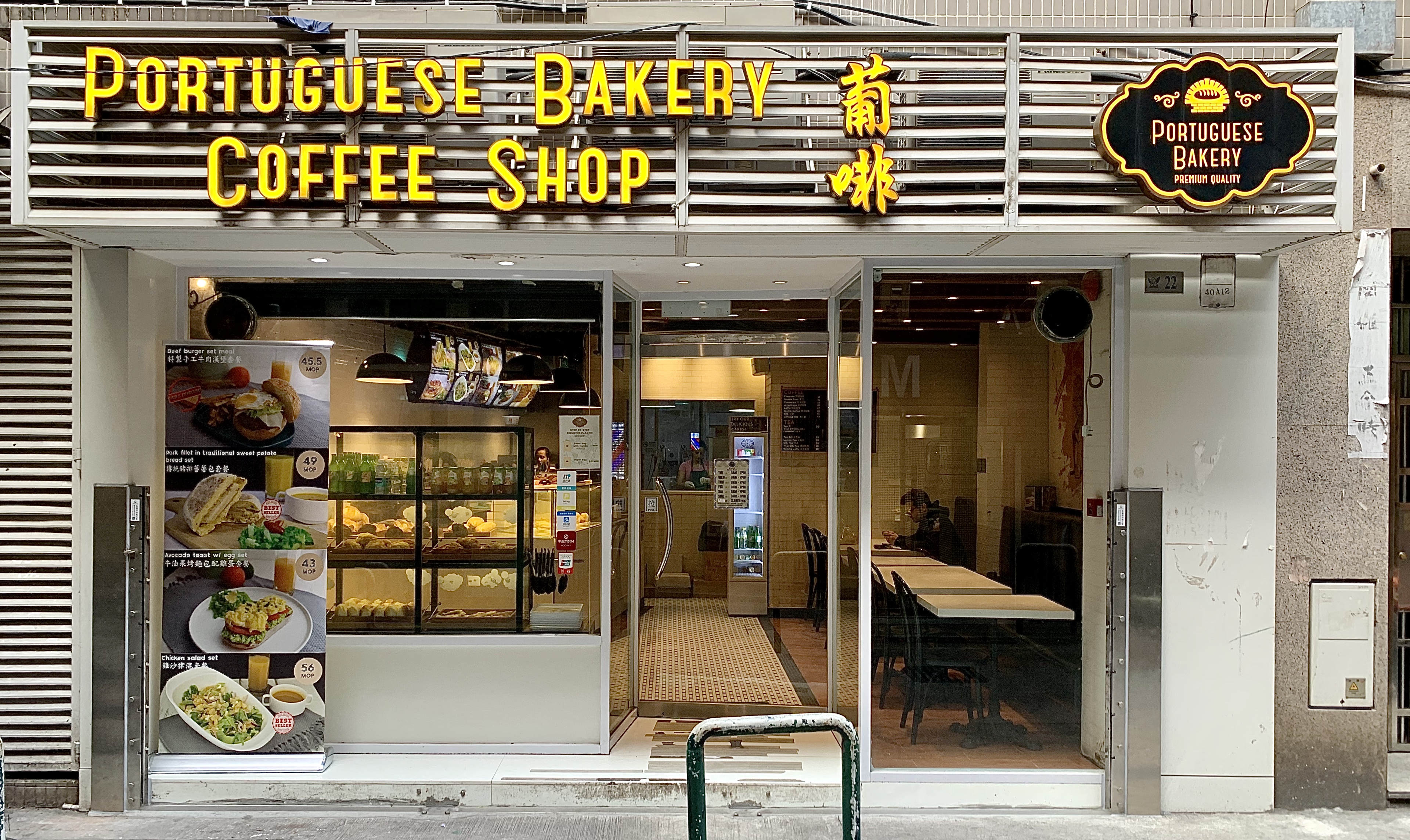 Portuguese Bakery Coffee Shop Macau Front Door Macau Lifestyle