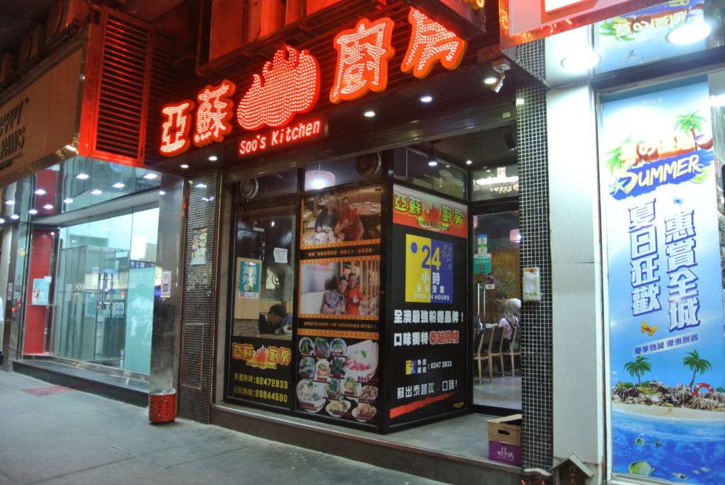 Soo s Kitchen  Macau  Lifestyle