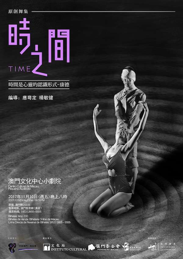 Poster advertising the full-length dance work "Time"