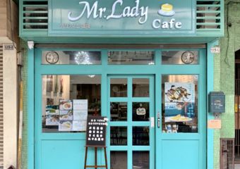 Mr Lady Cafe Exterior Frontdoor Macau Lifestyle