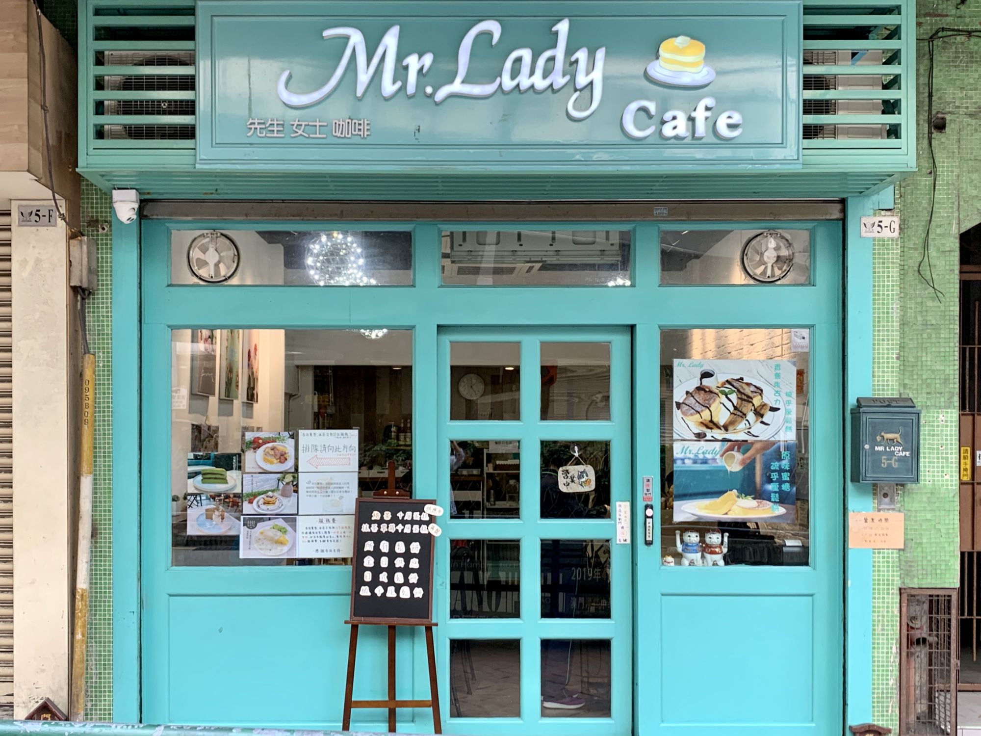 Mr Lady Cafe Exterior Frontdoor Macau Lifestyle