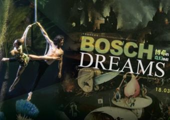 Bosch Dreams Macao Cultural Center
