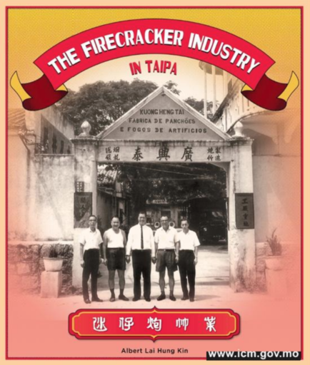 firecrackers industry in taipa