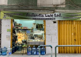 Avilandia Front Door Macau Lifestyle 2019