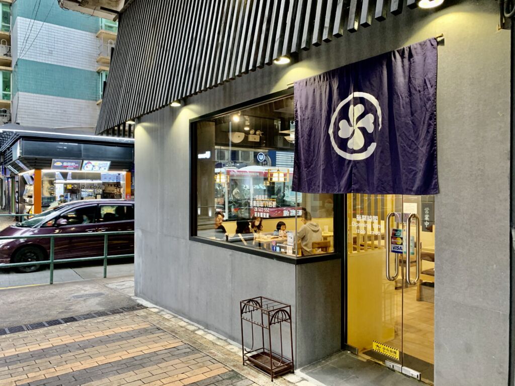 Gozen Matcha Restaurant Frontdoor Shot Macau Lifestyle