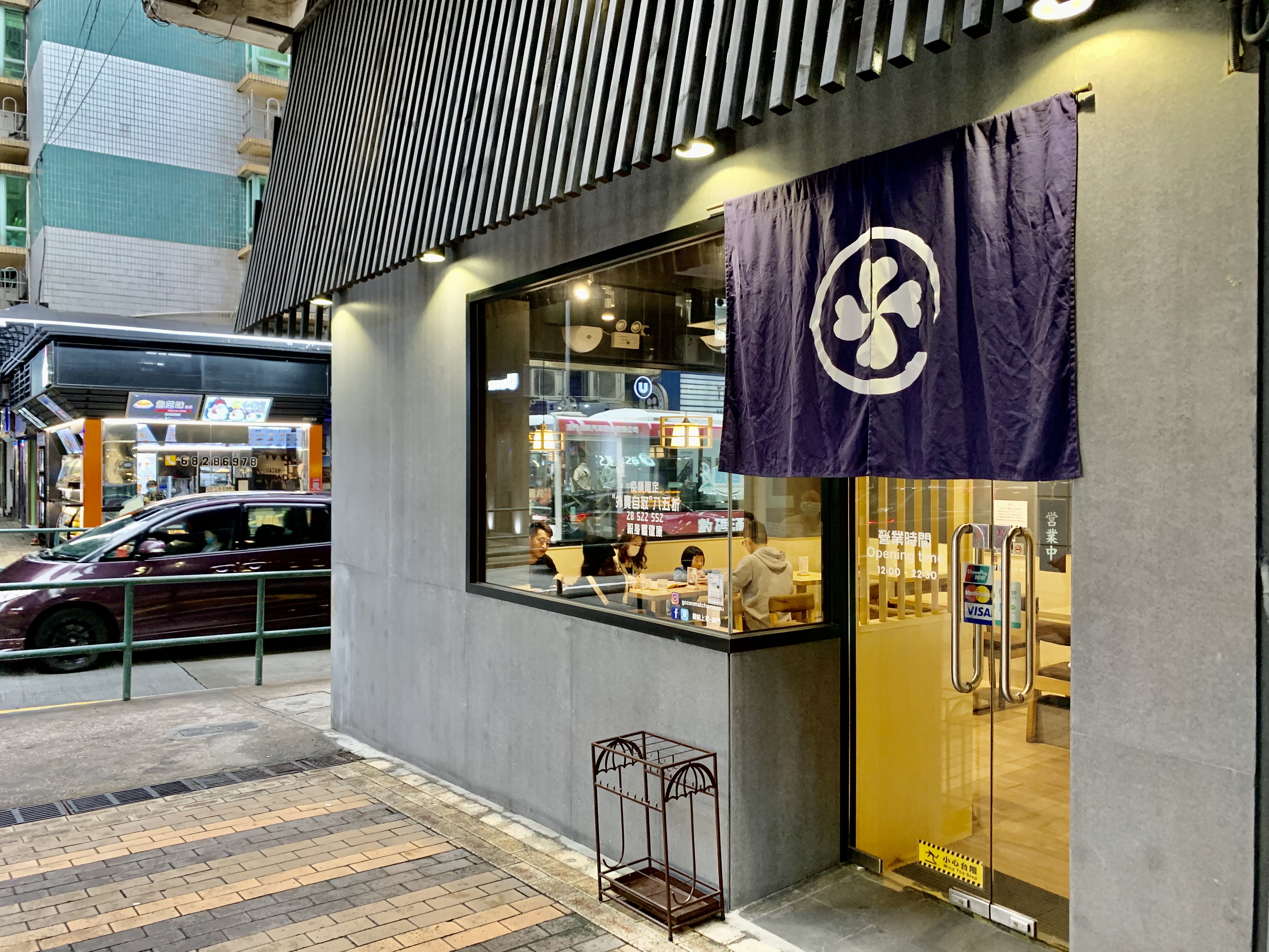 Gozen Matcha Restaurant Frontdoor Shot Macau Lifestyle St. Lazarus district food