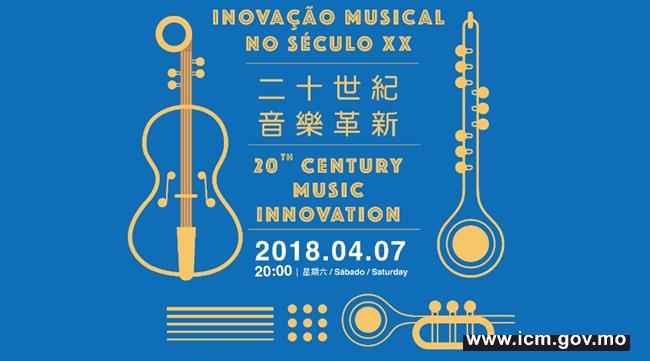 Macao Orchestra Innovation Concert