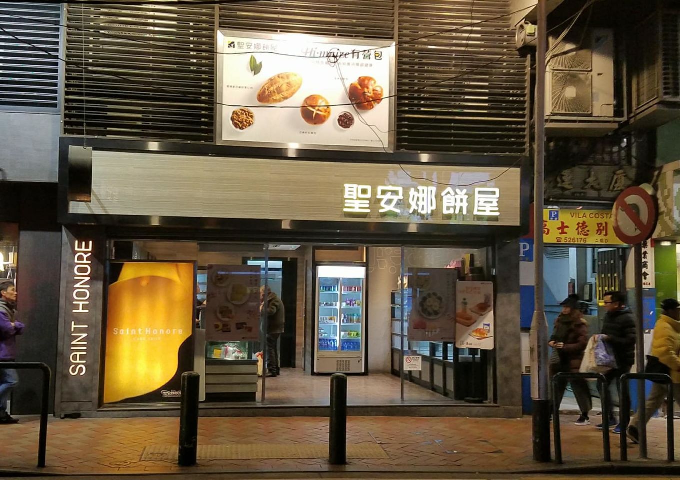 Saint Honore Cake Shop Macau Lifestyle