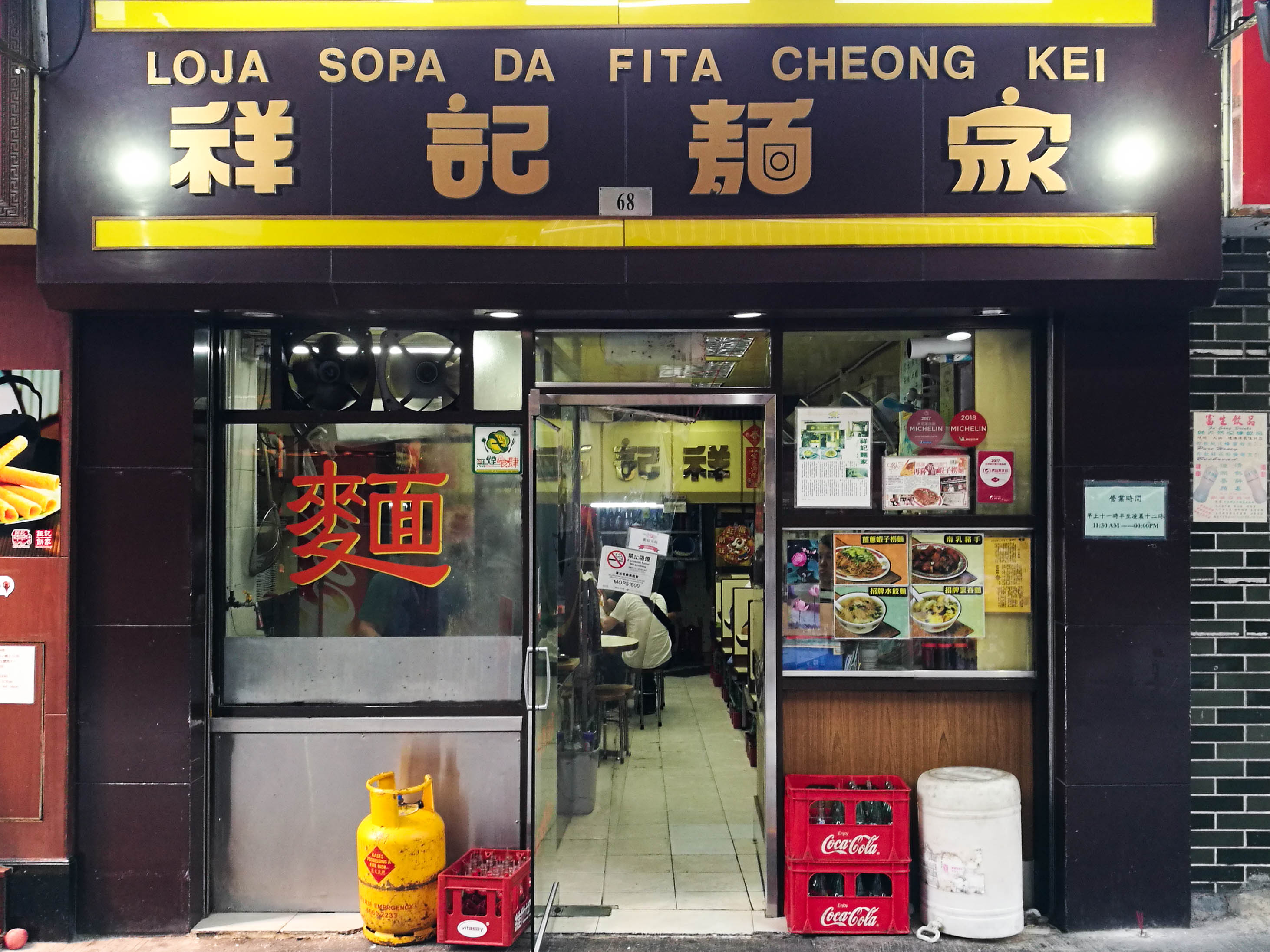 local-style noodles Macau Loja Sopa da Fita Cheong Kei
