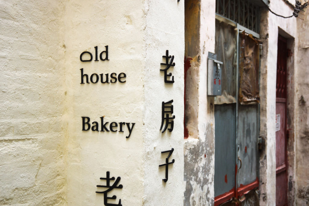 Old House Bakery