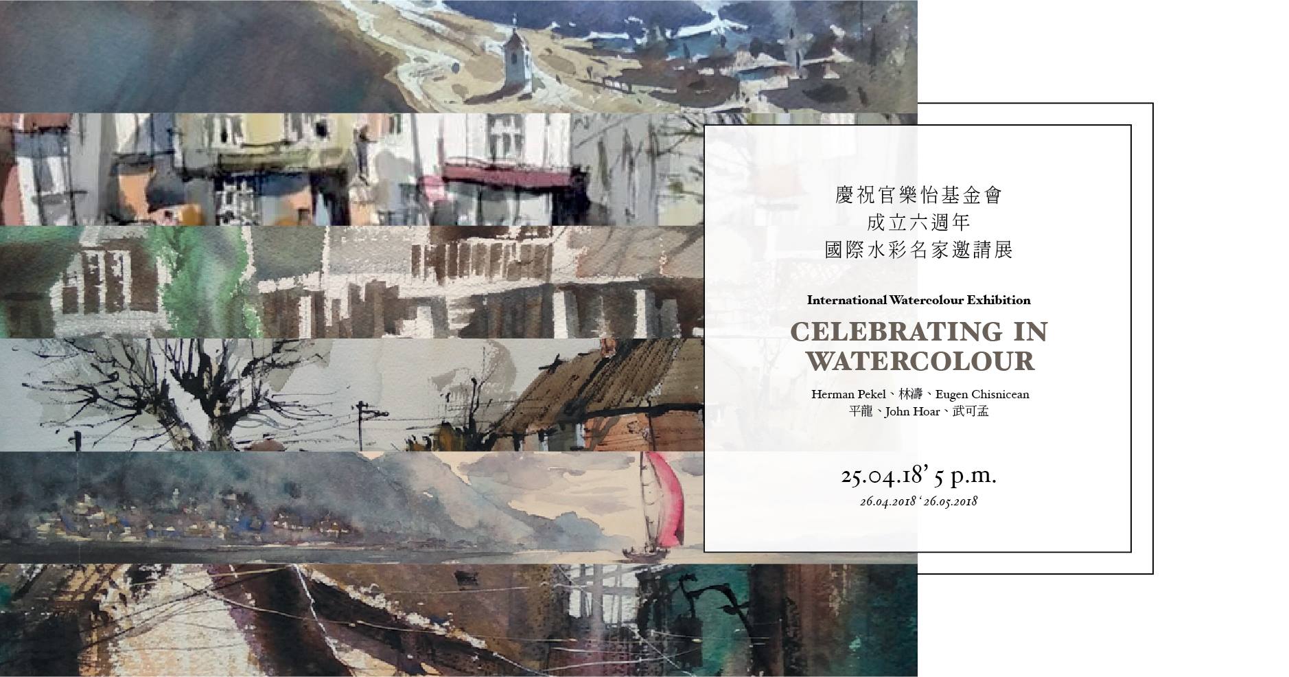 Six International Painters at Rui Cunha Foundation Gallery