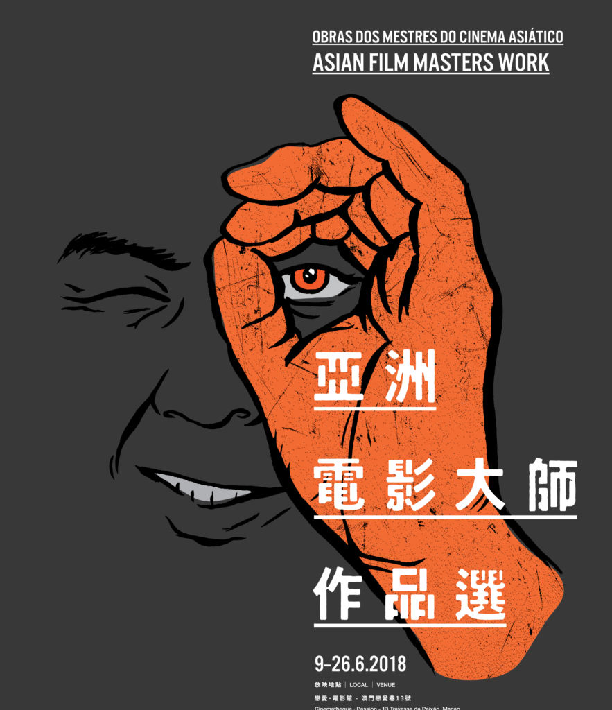 Asian Film Masters Work at Cinematheque-Passion