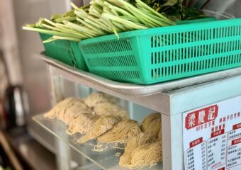 Leong Heng Kei Sopa de Fitas Outdoor Raw Noodles and Veggies on Display Macau Lifestyle
