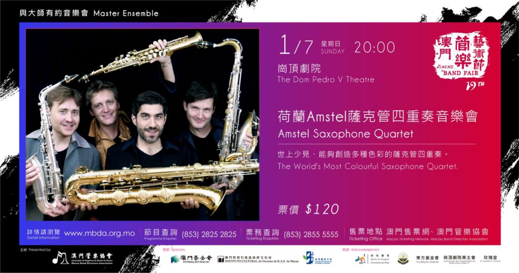 Amstel Saxophone Quartet at Dom Pedro V Theatre