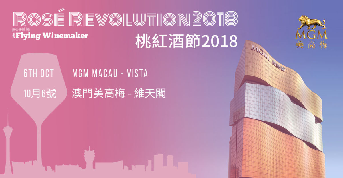 Rose Revolution MGM Macau Banner 2