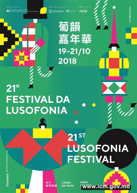 21st lusofonia festival poster