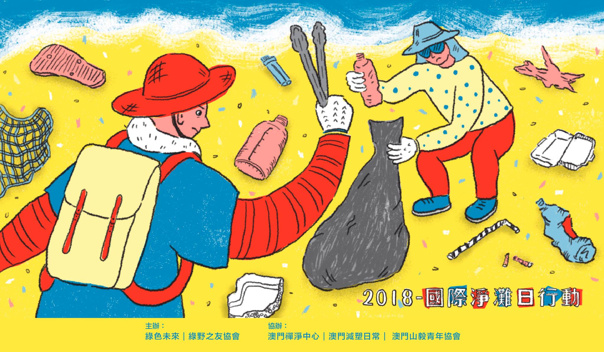 poster for coastal clean up day 2018