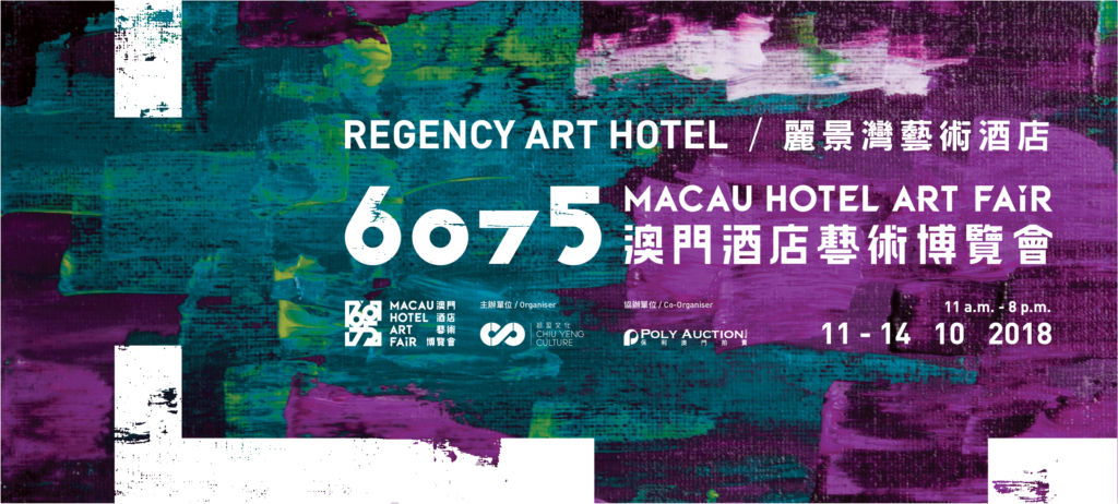 macau hotel art fair 2018