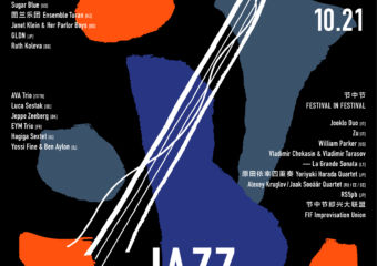 oct jazz fest 2018 shenzhen