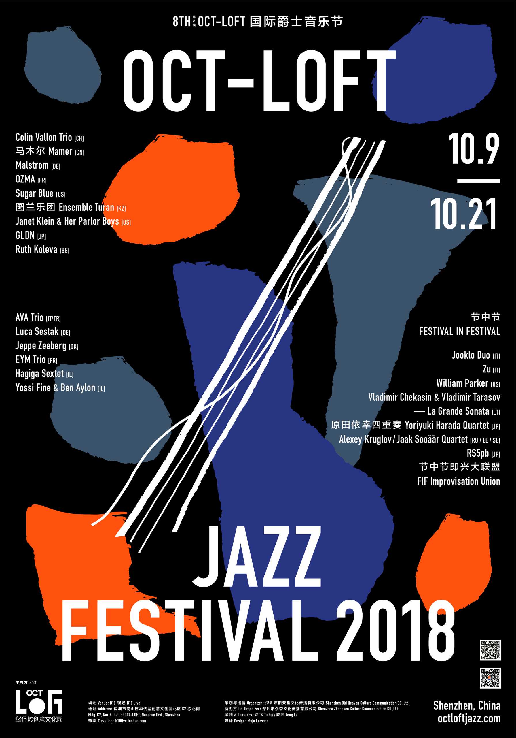 oct jazz fest 2018 shenzhen