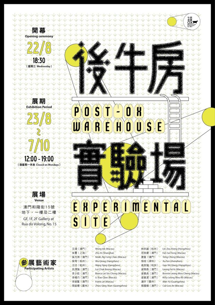 poster for post ox warehouse exhibition