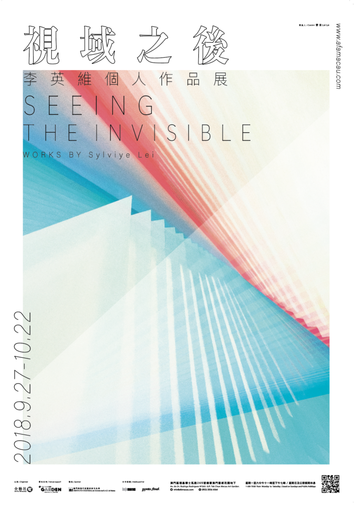 seeing the invisible exhibition poster 2018