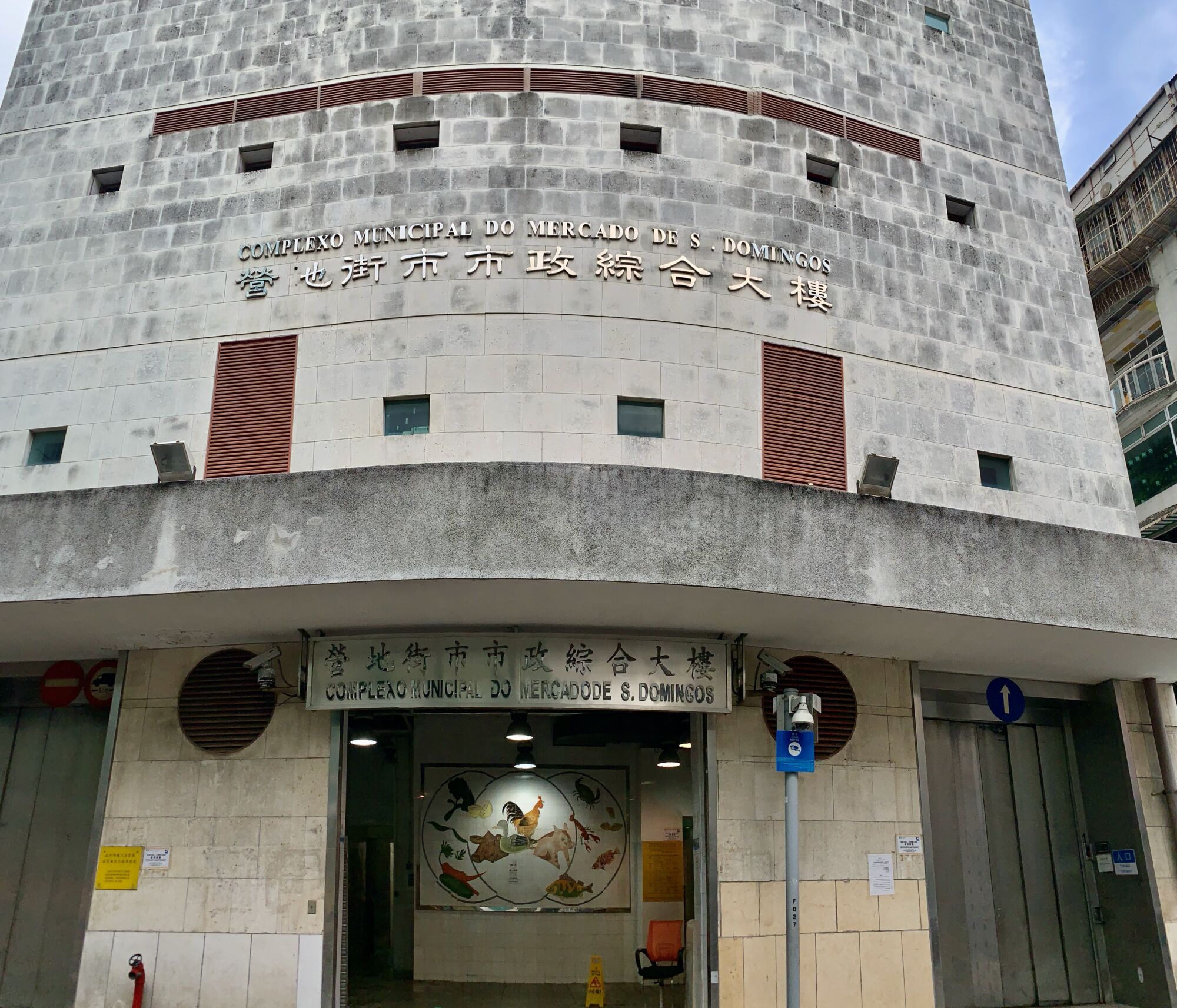 S Domingos Wet Market Building Macau Lifestyle