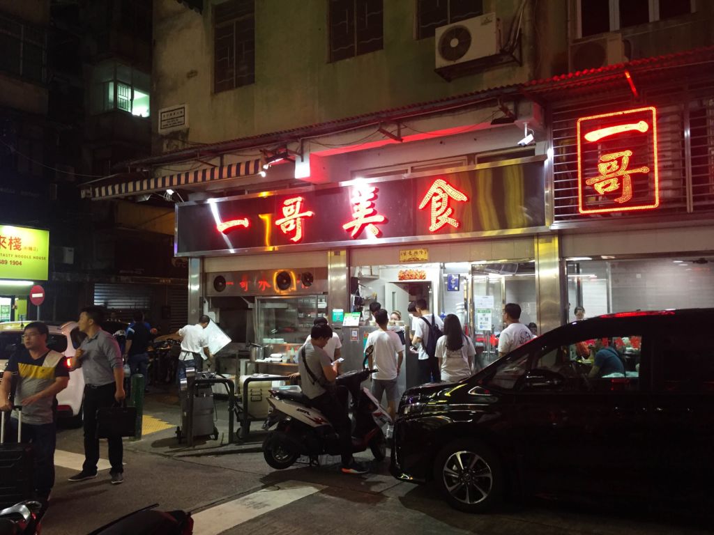 The Famous Crab Congee Restaurant in Macau Macau Lifestyle