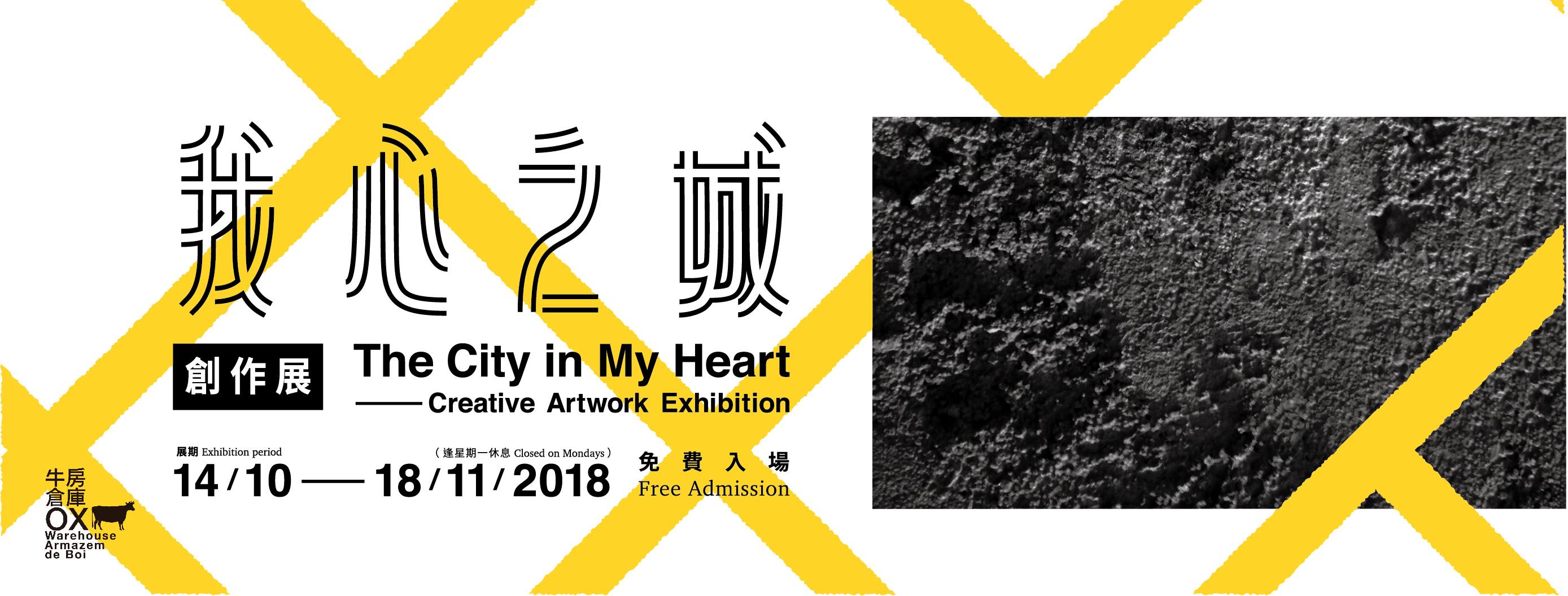 ox warehouse exhibition banner