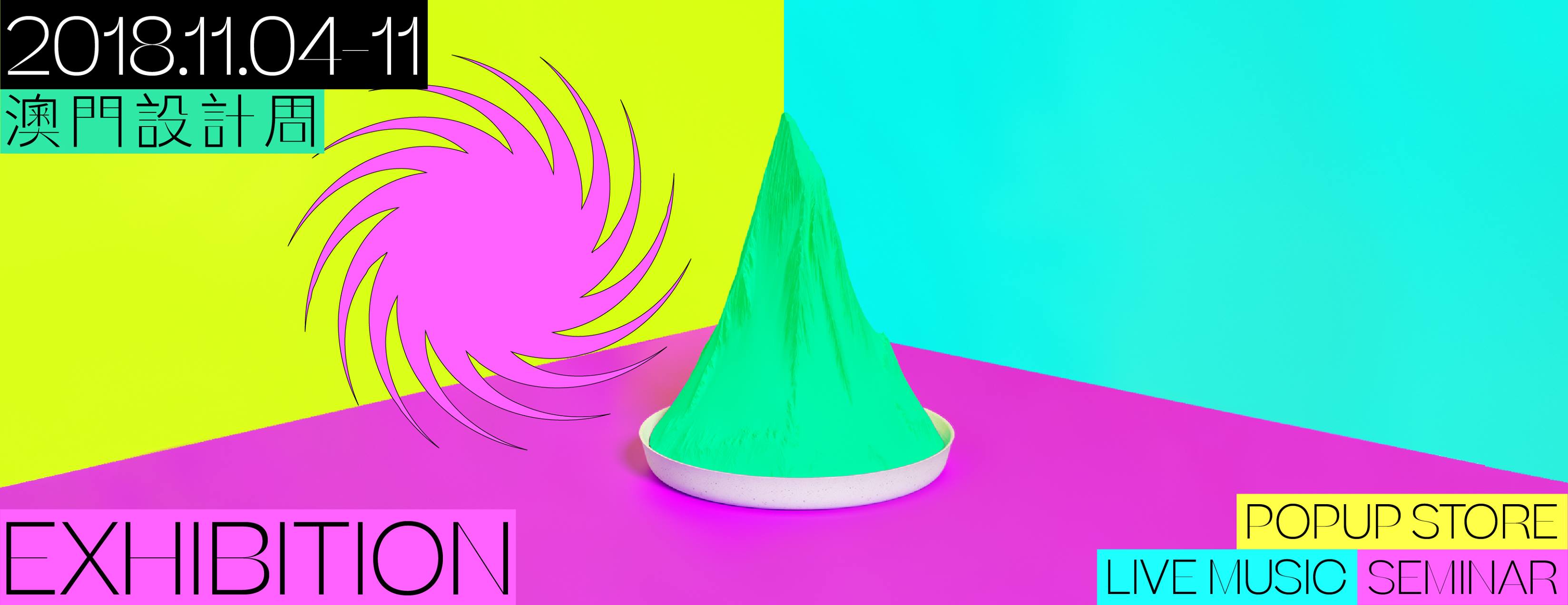 poster_macau design week 2018