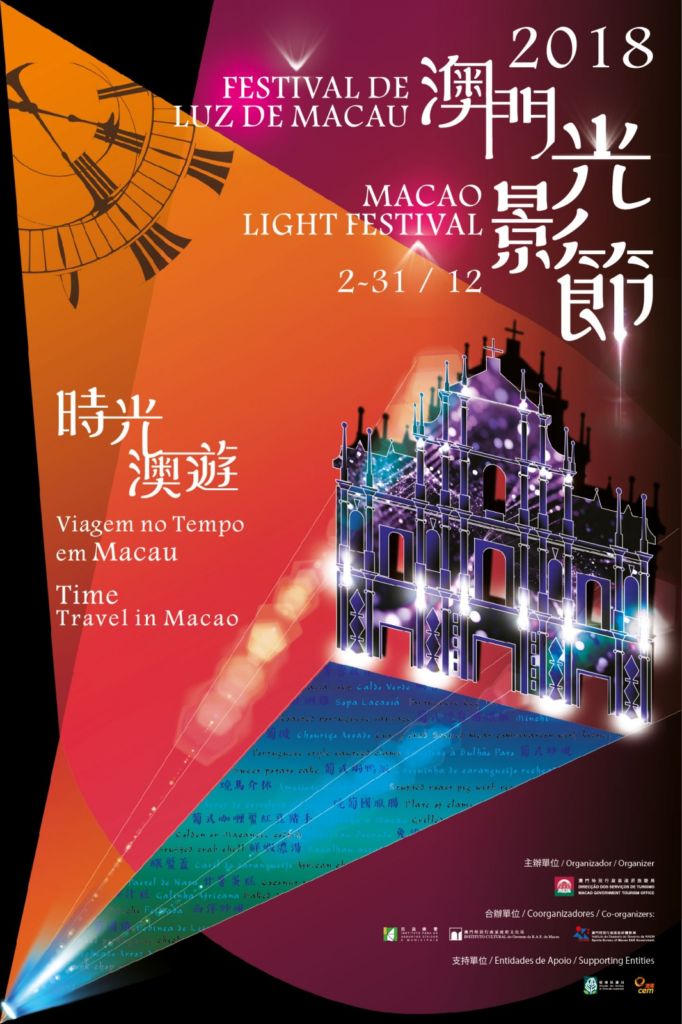 macao light festival