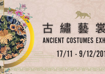 image-of-ancient-costumes-exhibition