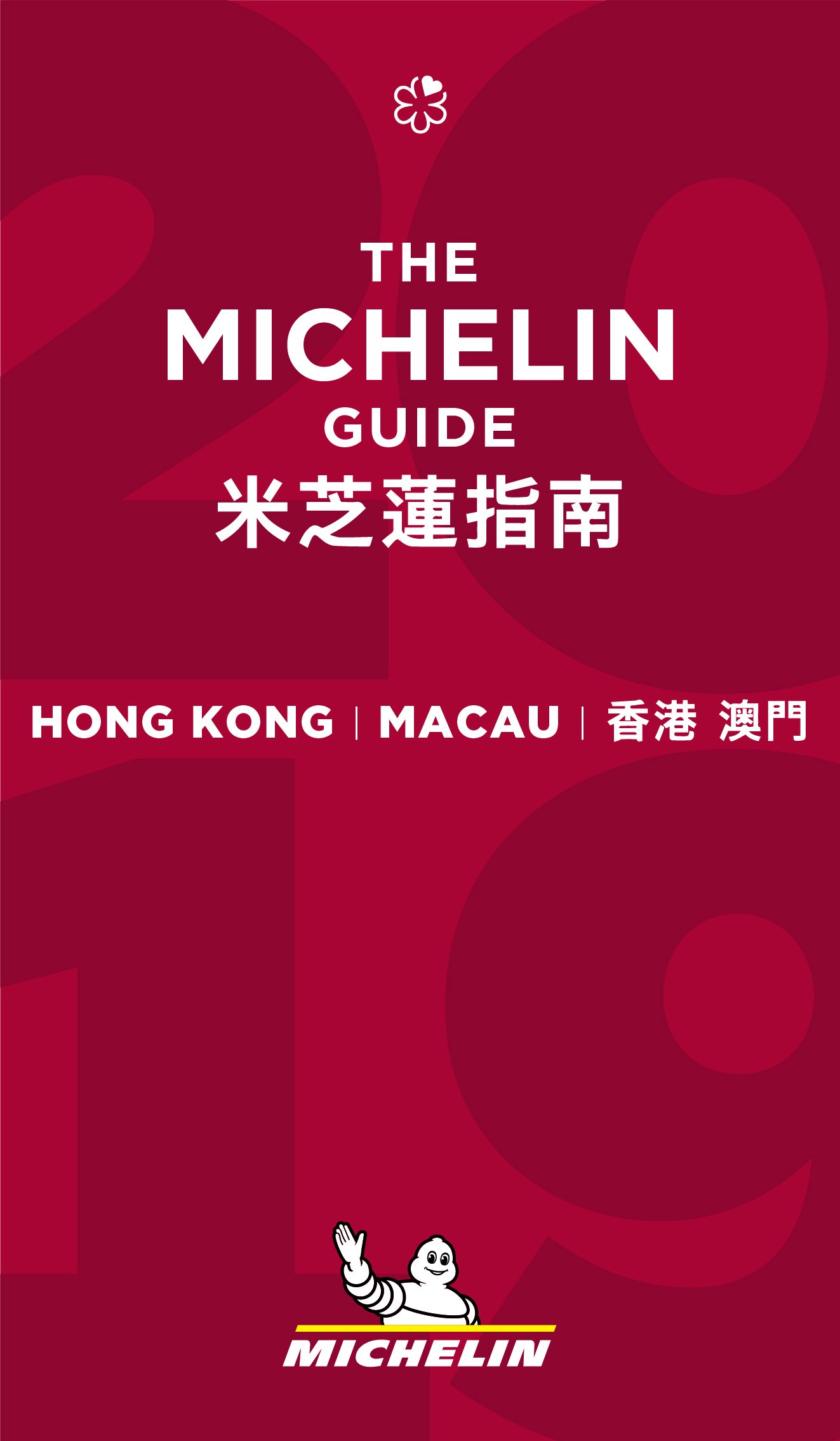 Michelin Guide Macau 2019