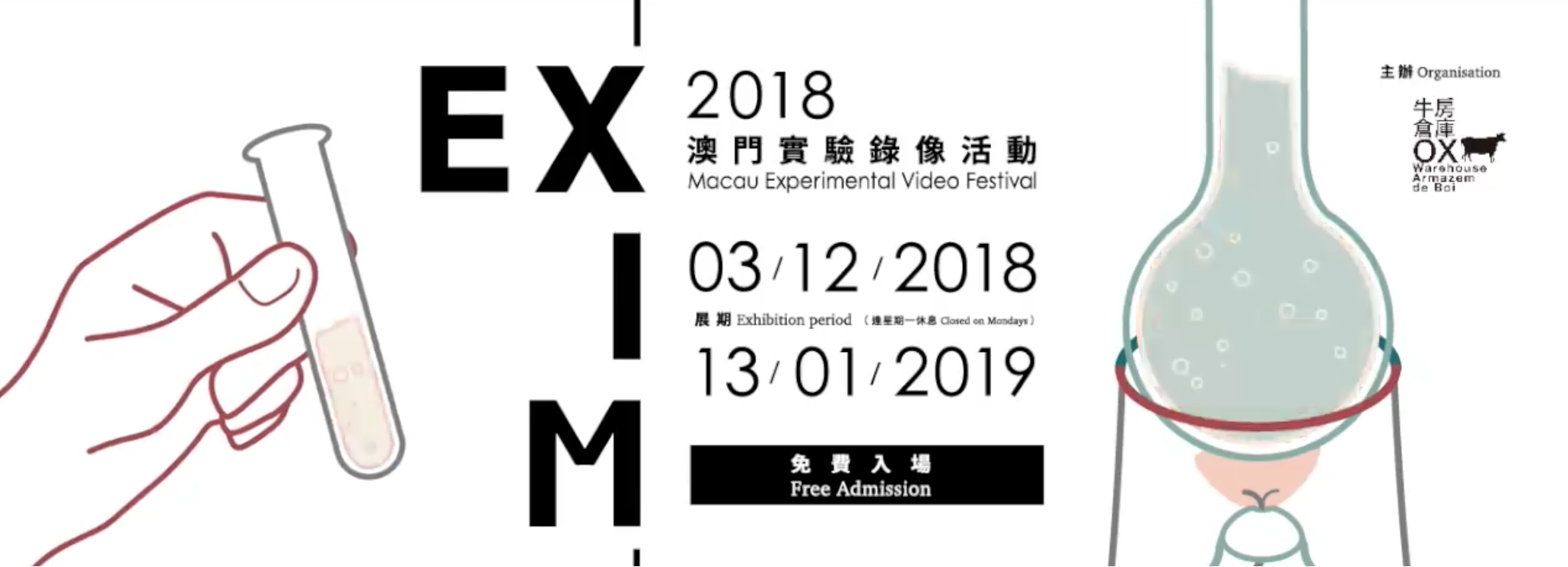 exim macau 2018