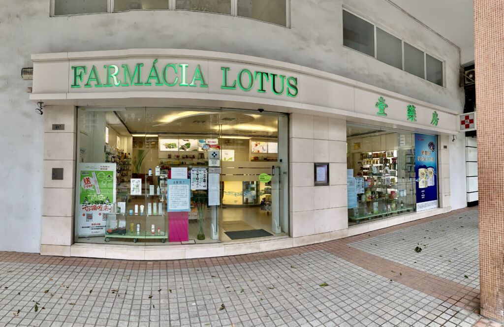 Lotus Pharmacy Outdoor Macau Lifestyle