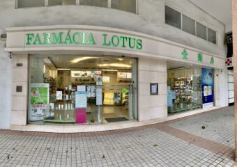 Lotus Pharmacy Outdoor Macau Lifestyle