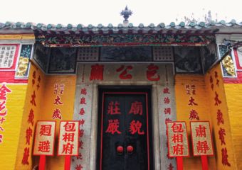 nansham temple_nan sim temple_divinity of medicine_pao kong_pau king