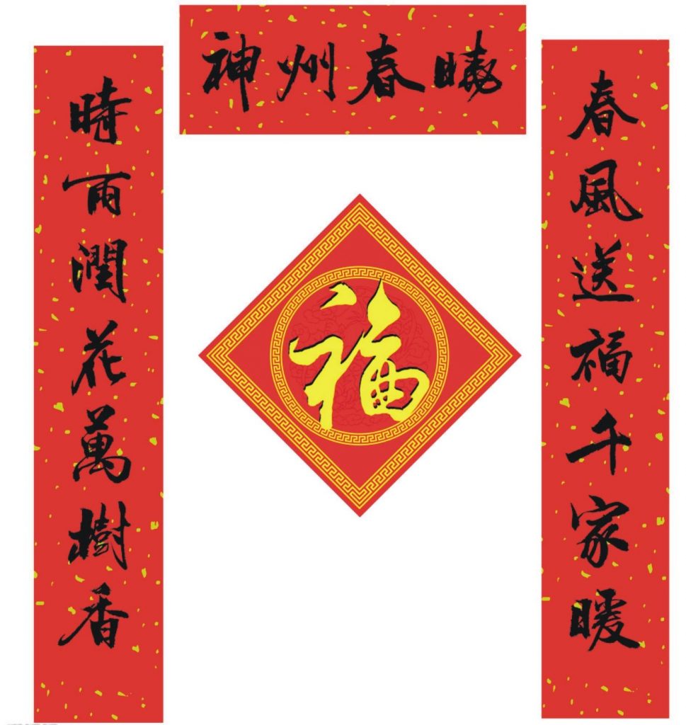 Chinese New Year Couplets Meaning Bathroom Cabinets Ideas Chinese New Year Couplets Meaning Bathroom Cabinets Ideas