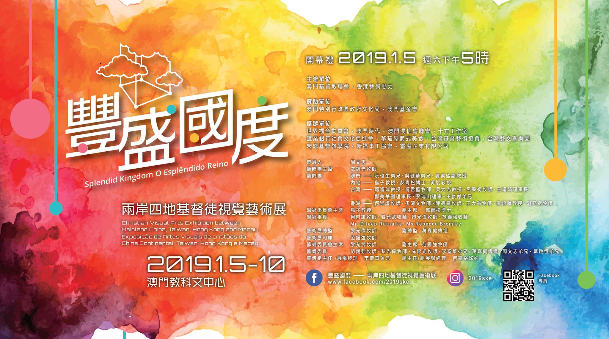 unesco exhibition banner