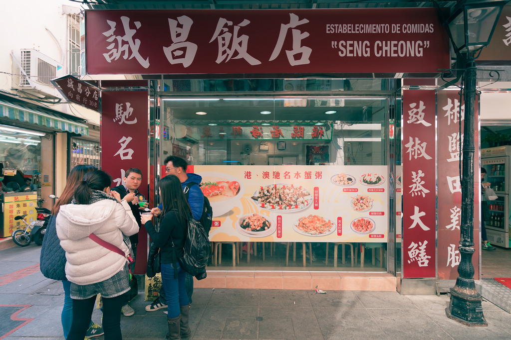Rua do Cunha seng cheong taipa village