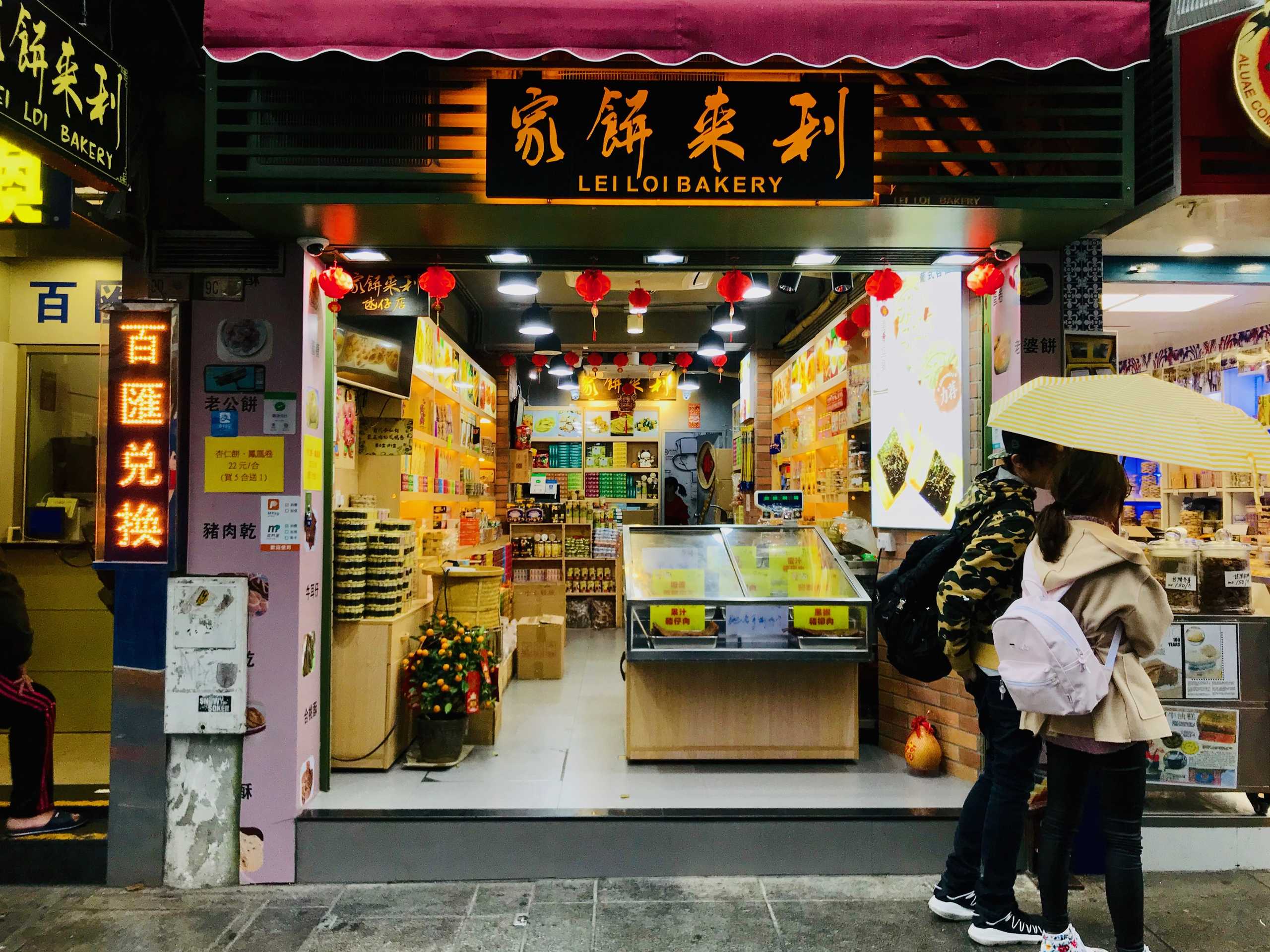 Rua do Cunha loi lei bakery