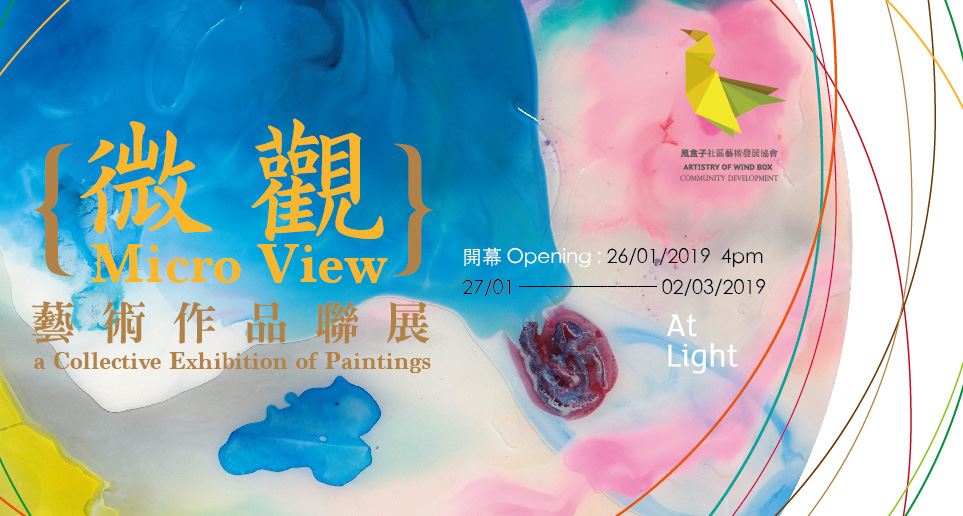 february events macau exhibition at light