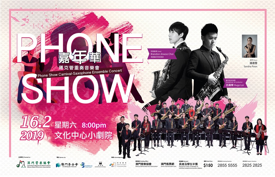 february family macau 2019 Phone Show Carnival Saxophone