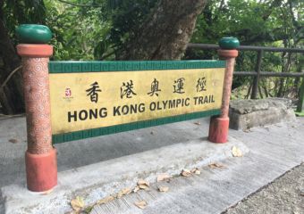 Olympic Trail Hong Kong