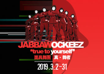 jabbawockeez-tc-mgm-cotai-poster